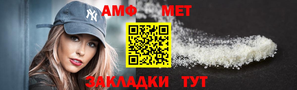Амфетамин VHQ Алатырь