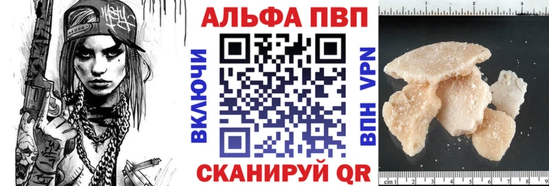 продажа наркотиков  Алатырь  A PVP Crystall 