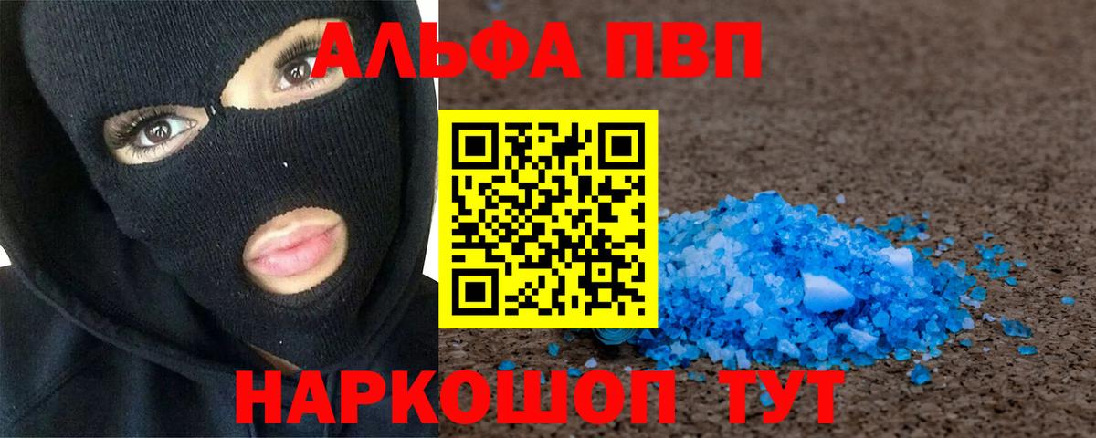 Алатырь  Альфа ПВП  Вход с VPN  закладка  Alpha PVP СК 