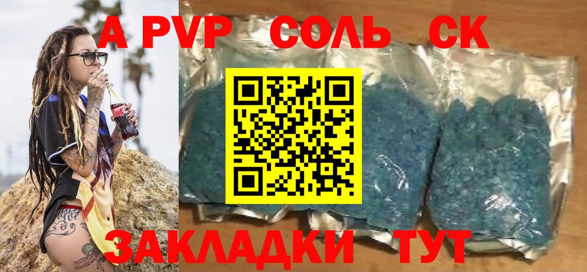А ПВП VHQ  A PVP Crystall  Алатырь  A-PVP мука 