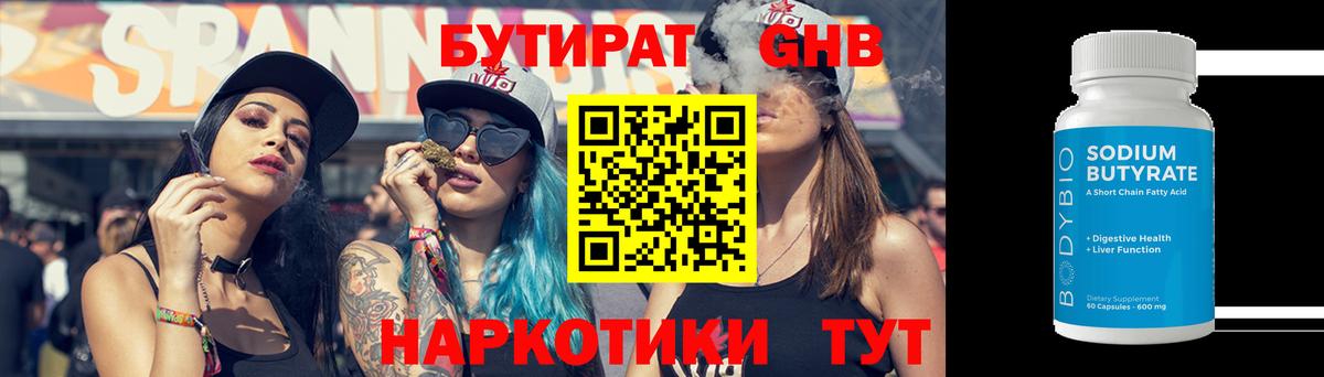 Бутират вода Алатырь
