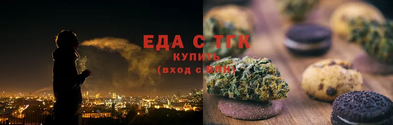 Еда ТГК марихуана  блэк спрут онион  Алатырь 