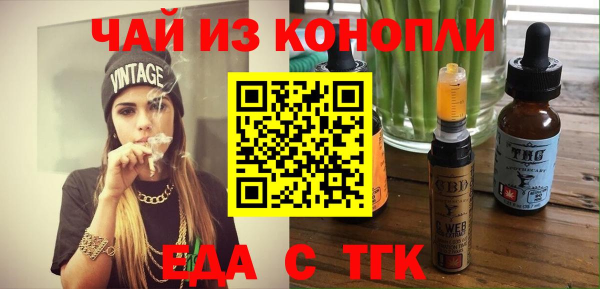 Алатырь  Cannafood конопля  Вход с VPN 