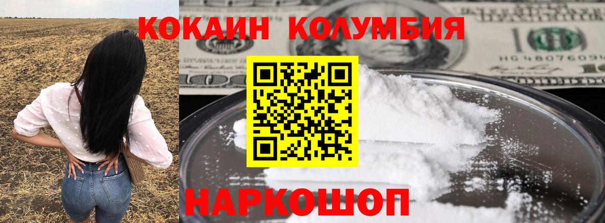 КОКАИН 97% Алатырь