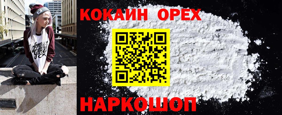 Алатырь  КОКАИН Перу  Кокаин  Вход с VPN 