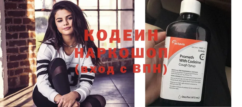 кракен ONION  Алатырь  Кодеин напиток Lean (лин) 
