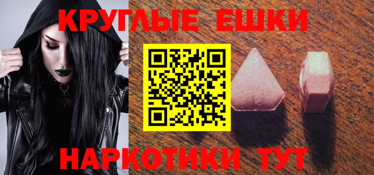 ЭКСТАЗИ таблы  Экстази 300 mg  Вход с VPN  omg tor  Алатырь  Ecstasy 