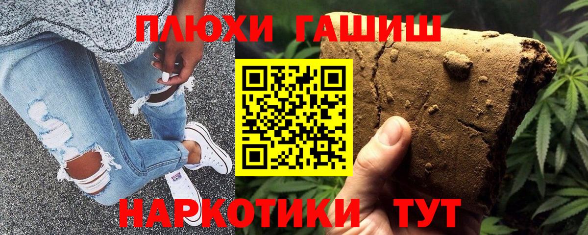ГАШИШ хэш  Гашиш 40% ТГК  Вход с VPN  Алатырь 