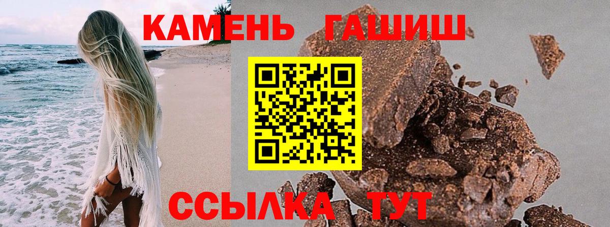 Гашиш VHQ  ГАШ Premium  ГАШ  Алатырь 