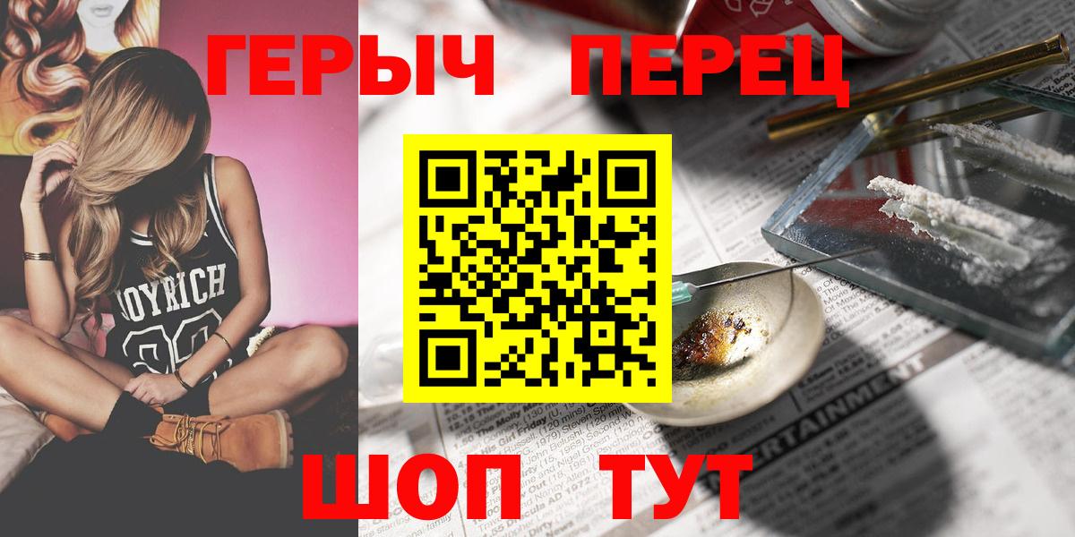 Алатырь  ГЕРОИН белый  Вход с VPN 