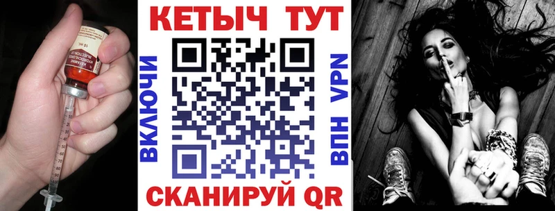 где можно купить наркотик Алатырь Кетамин VHQ