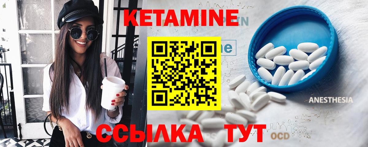 Кетамин ketamine  Кетамин ketamine  Вход с VPN  площадка как зайти  Алатырь 
