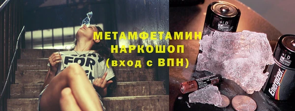 первитин Покровск