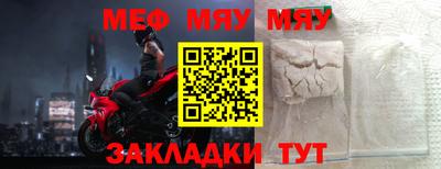 меф VHQ Азнакаево