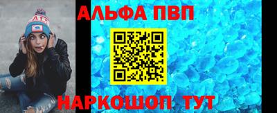 альфа пвп VHQ Азнакаево