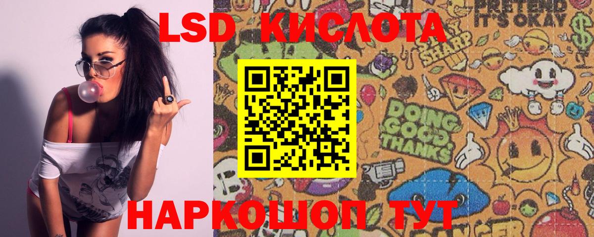 ЛСД экстази кислота Алатырь