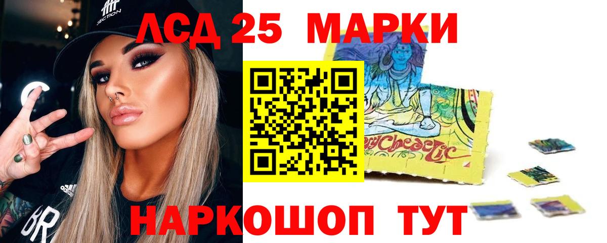 Лсд 25 экстази кислота Алатырь