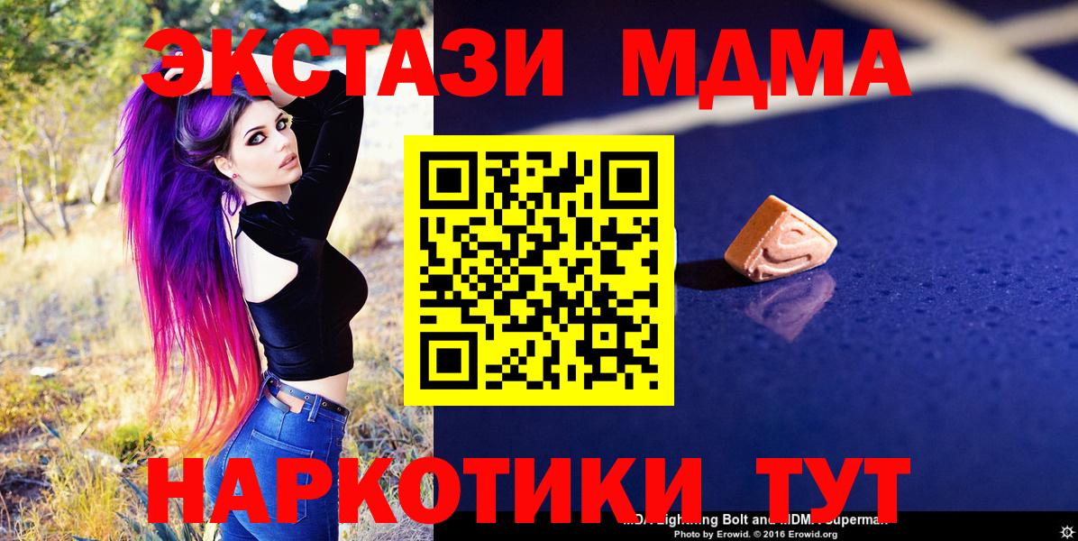 МДМА Molly Алатырь