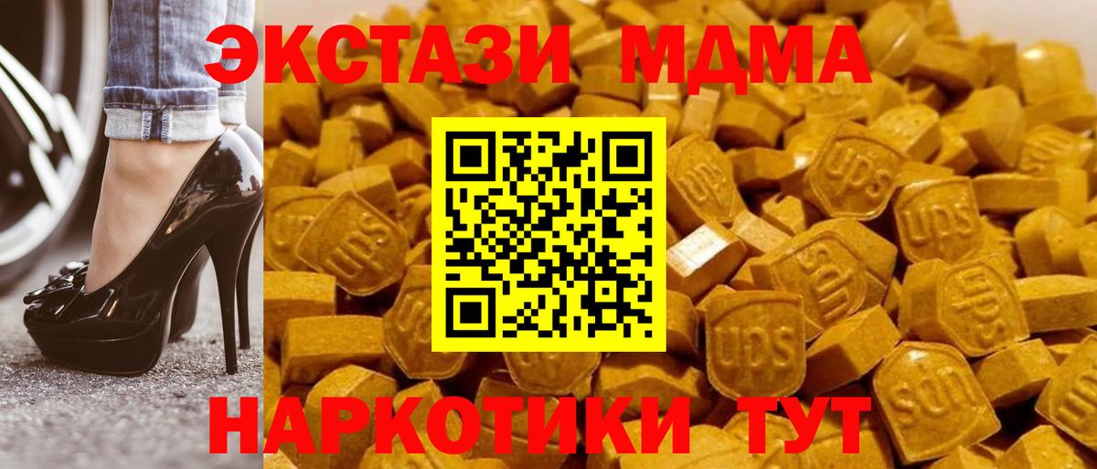 МДМА кристаллы  Вход с VPN  Алатырь  МДМА кристаллы 