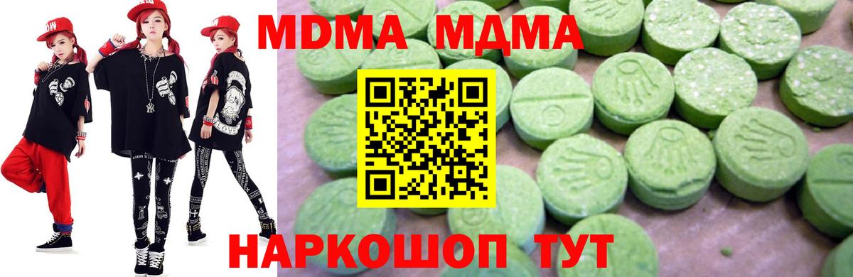 МДМА crystal Алатырь