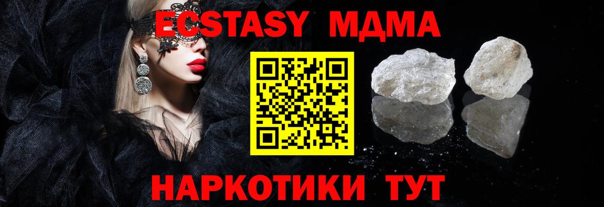 МДМА VHQ  Алатырь  MDMA молли 