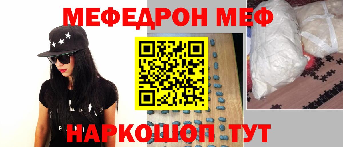 Меф mephedrone  Мефедрон 4 MMC  МЕФ  Алатырь 