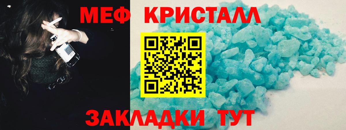 Меф Алатырь
