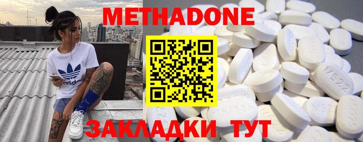 Алатырь  МЕТАДОН мёд  Вход с VPN  площадка формула  МЕТАДОН methadone 