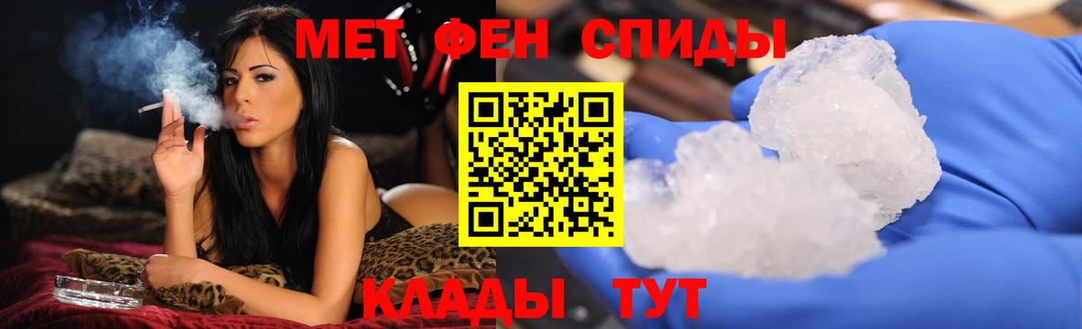 МЕТАМФЕТАМИН кристалл Алатырь