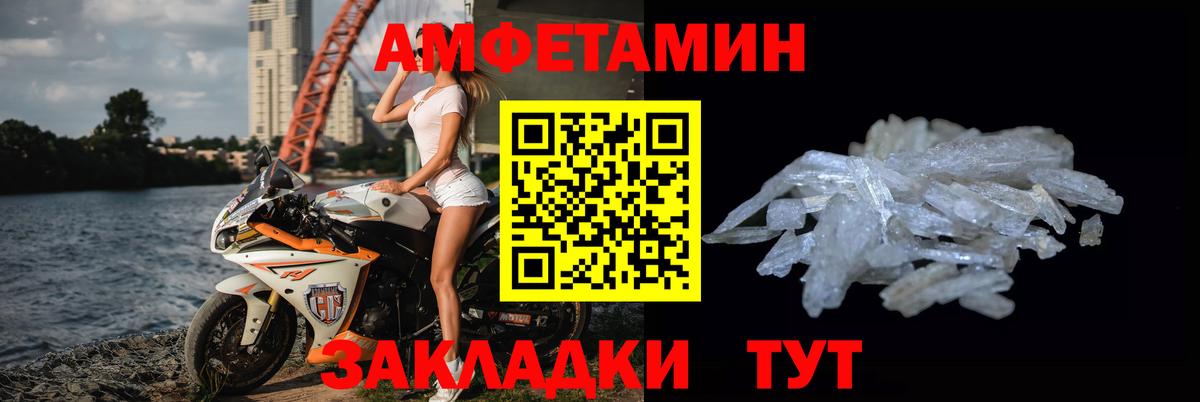 МЕТАМФЕТАМИН Декстрометамфетамин 99.9%  МЕТАМФЕТАМИН Декстрометамфетамин 99.9%  Алатырь  Вход с VPN 