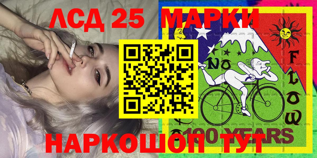 Марки 25I-NBOMe 1,5мг  Алатырь  Марки NBOMe  Марки 25I-NBOMe 1,5мг 