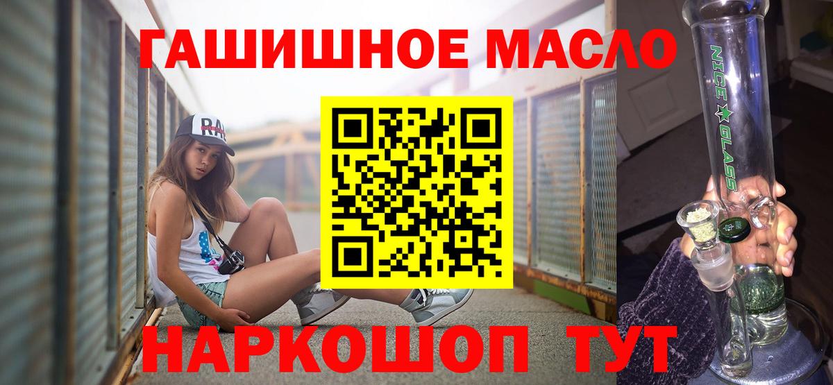 ТГК жижа  Вход с VPN  Алатырь 
