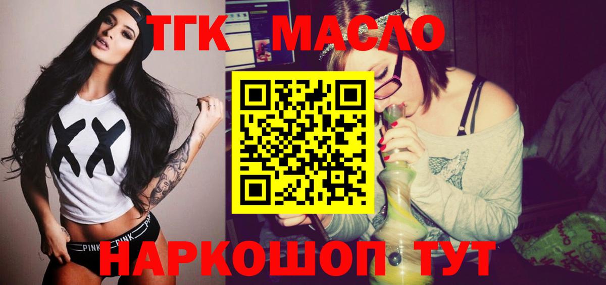 Дистиллят ТГК концентрат Алатырь