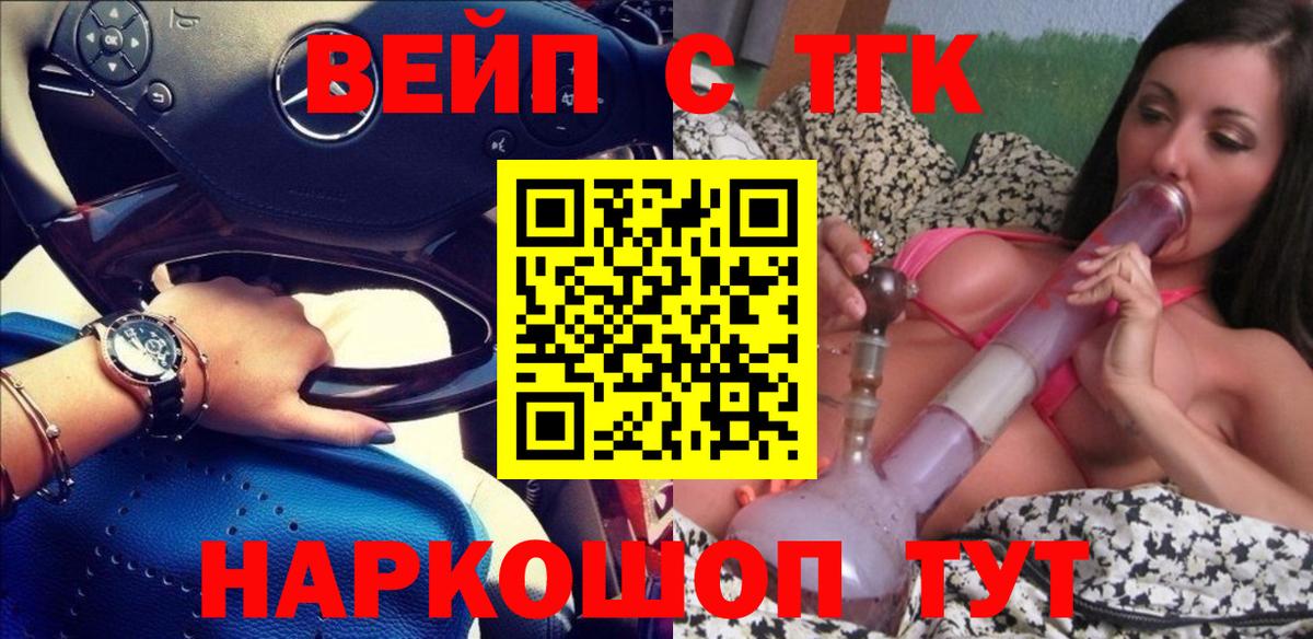 Дистиллят ТГК вейп с тгк  купить наркоту  Алатырь  ТГК Wax 