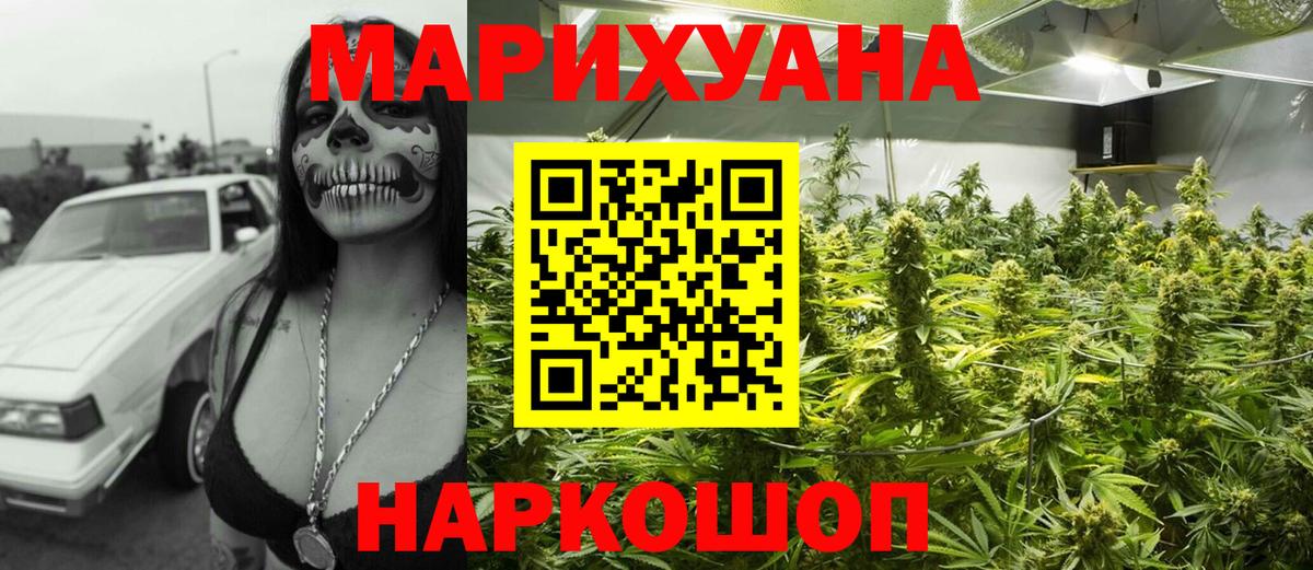 Канабис Ganja  Вход с VPN  Алатырь  Марихуана тримм 